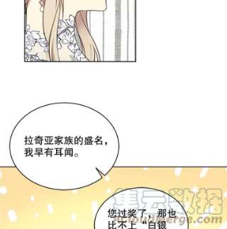 绿荫之冠41.二皇子的私心