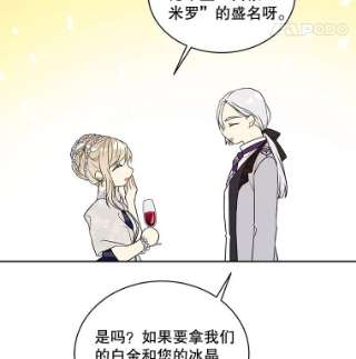 绿荫之冠41.二皇子的私心