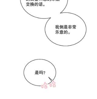 绿荫之冠41.二皇子的私心