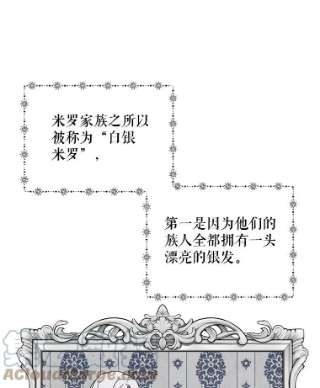 绿荫之冠41.二皇子的私心