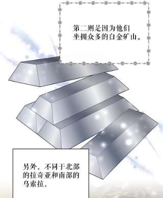 绿荫之冠41.二皇子的私心