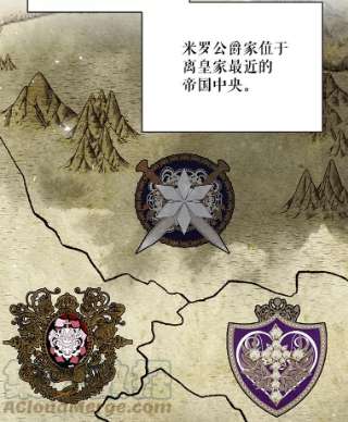 绿荫之冠41.二皇子的私心