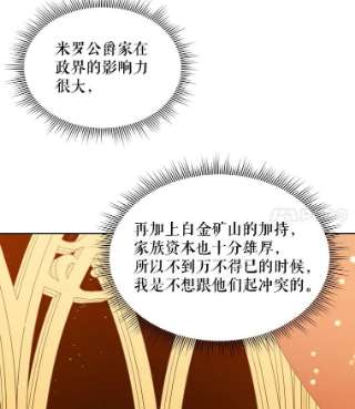 绿荫之冠41.二皇子的私心