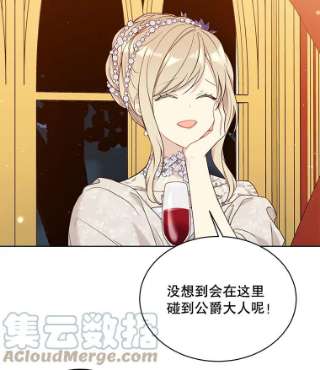 绿荫之冠41.二皇子的私心