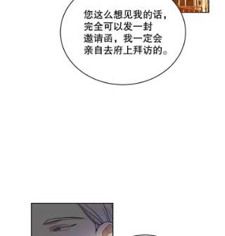 绿荫之冠41.二皇子的私心