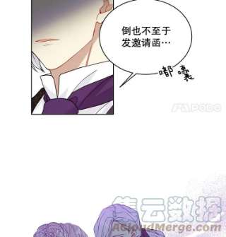 绿荫之冠41.二皇子的私心
