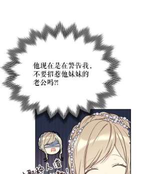绿荫之冠41.二皇子的私心