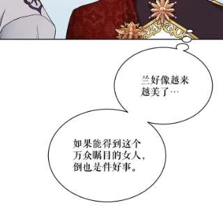 绿荫之冠41.二皇子的私心