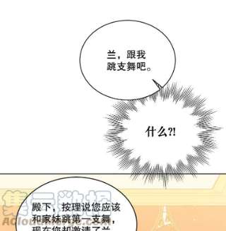绿荫之冠41.二皇子的私心