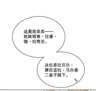 绿荫之冠41.二皇子的私心
