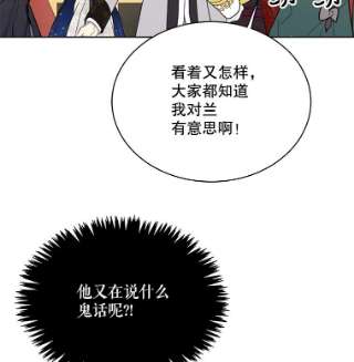 绿荫之冠41.二皇子的私心