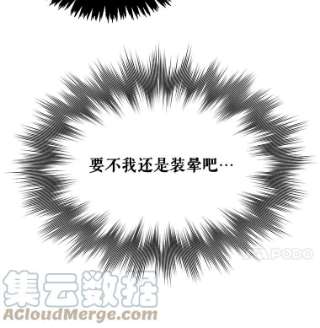 绿荫之冠41.二皇子的私心