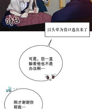 绿荫之冠41.二皇子的私心