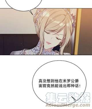 绿荫之冠41.二皇子的私心