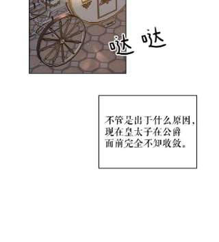 绿荫之冠41.二皇子的私心