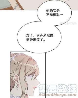 绿荫之冠41.二皇子的私心