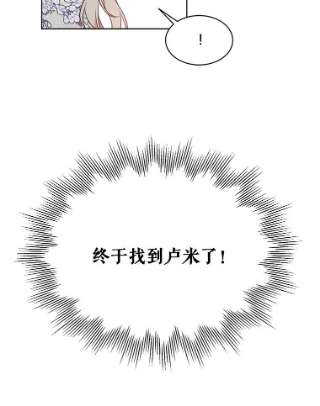 绿荫之冠41.二皇子的私心