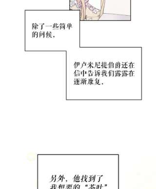 绿荫之冠42.来信