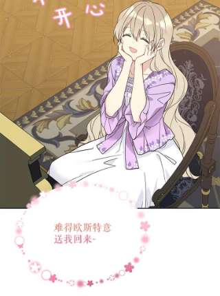 绿荫之冠42.来信