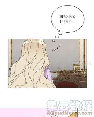 绿荫之冠42.来信