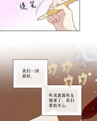 绿荫之冠42.来信