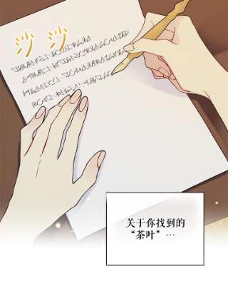 绿荫之冠42.来信