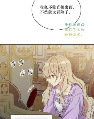 绿荫之冠42.来信