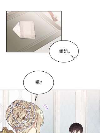 绿荫之冠42.来信