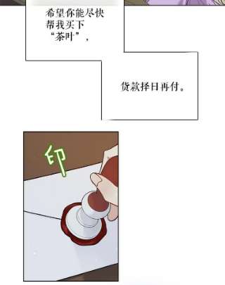 绿荫之冠42.来信