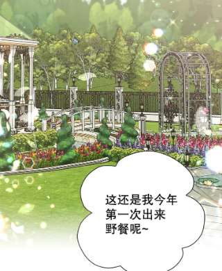 绿荫之冠42.来信