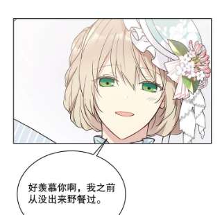 绿荫之冠42.来信