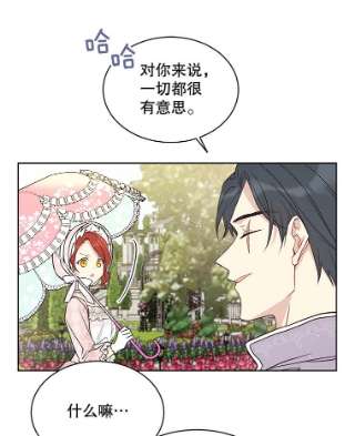 绿荫之冠42.来信