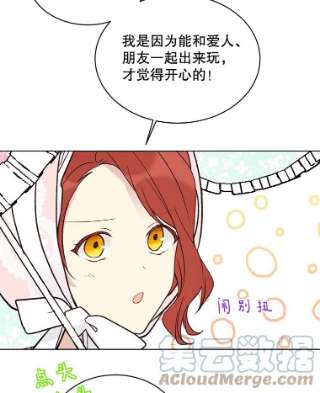 绿荫之冠42.来信