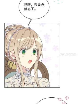 绿荫之冠42.来信