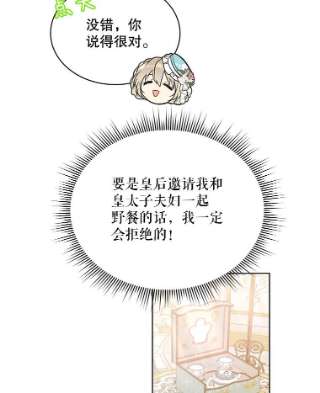 绿荫之冠42.来信