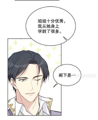 绿荫之冠42.来信