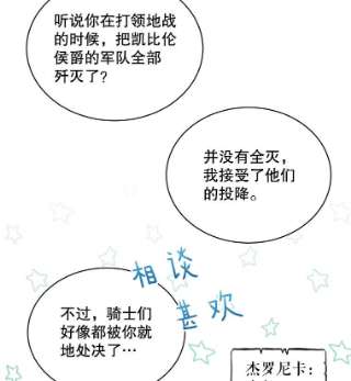 绿荫之冠42.来信