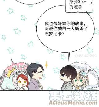 绿荫之冠42.来信