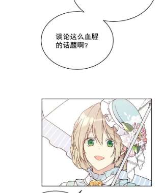 绿荫之冠42.来信