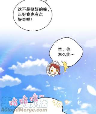 绿荫之冠42.来信