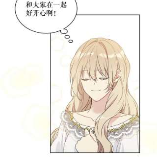 绿荫之冠43.第一次野餐