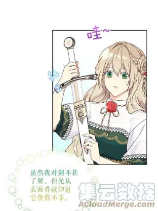 绿荫之冠43.第一次野餐