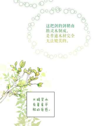 绿荫之冠43.第一次野餐