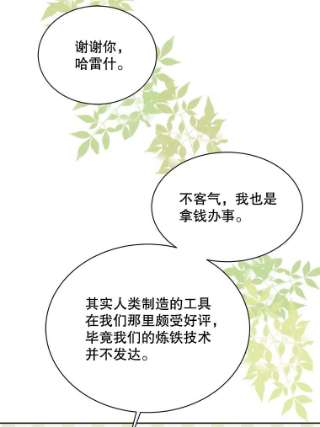 绿荫之冠43.第一次野餐