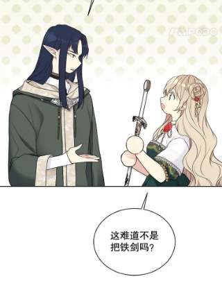 绿荫之冠43.第一次野餐