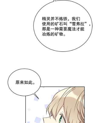 绿荫之冠43.第一次野餐