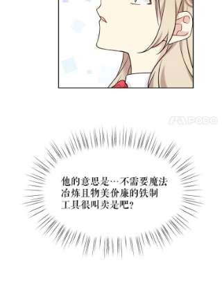 绿荫之冠43.第一次野餐