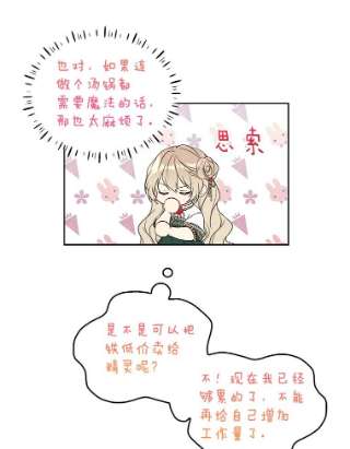 绿荫之冠43.第一次野餐