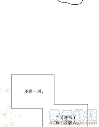 绿荫之冠43.第一次野餐