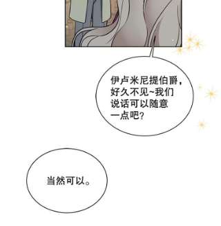 绿荫之冠43.第一次野餐